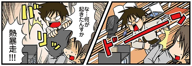 「何が起きたんだ!?」パソコンの異変を察知して暴走する理系／理系の人々（13）