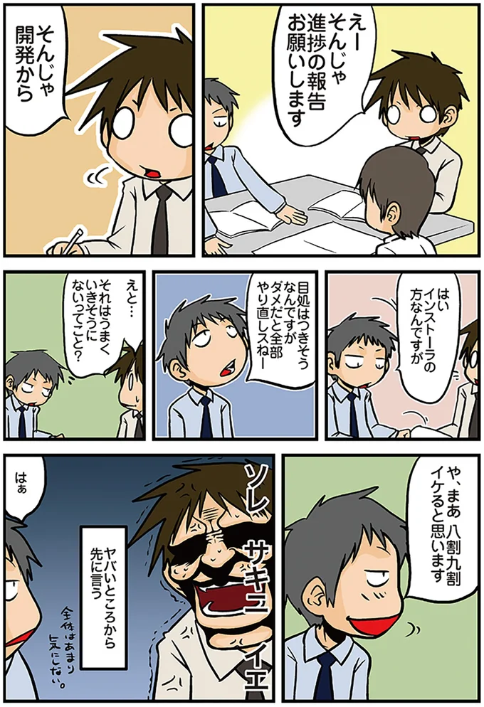 ソレ　サキニ　イエ