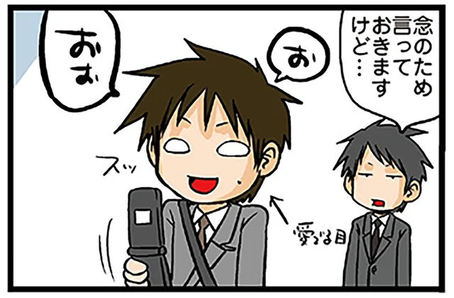 取引先の工場を訪問したら。理系の考えることはみんな同じ!?／理系の人々（15）