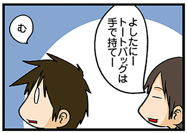 理系の驚くべきこだわり！トートバッグを手で持たない理由とは？／理系の人々（18）