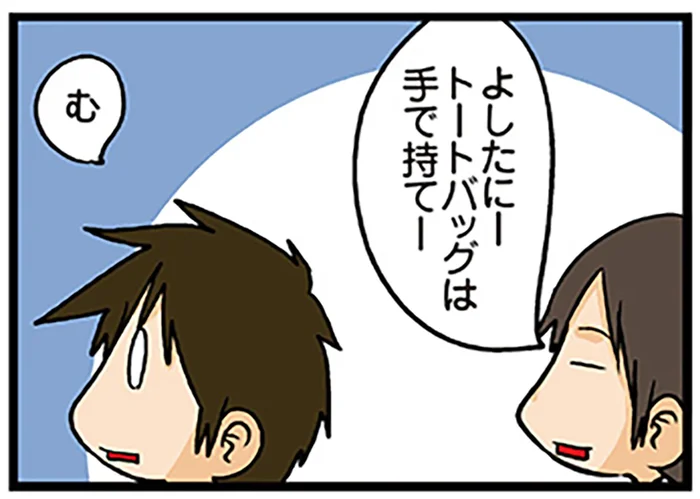 理系の驚くべきこだわり！トートバッグを手で持たない理由とは？／理系の人々（18）