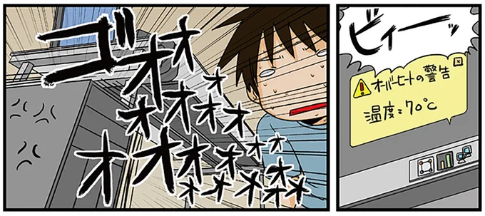 暑さでファンが回る