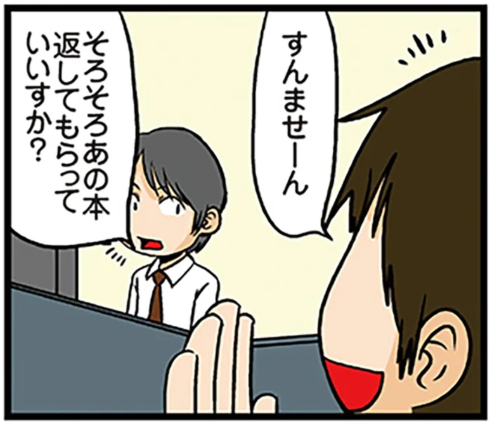 技術書を貸して1週間。同僚エンジニアに感想を聞いてみると？／理系の人々（27）