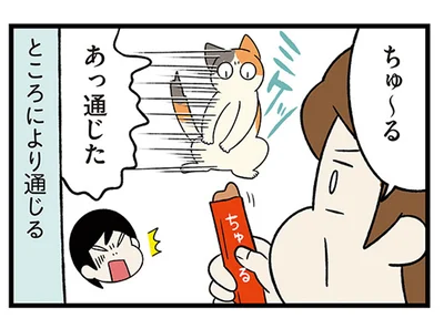 あっ通じた
