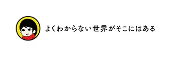 『うちう猫と柴犬』より