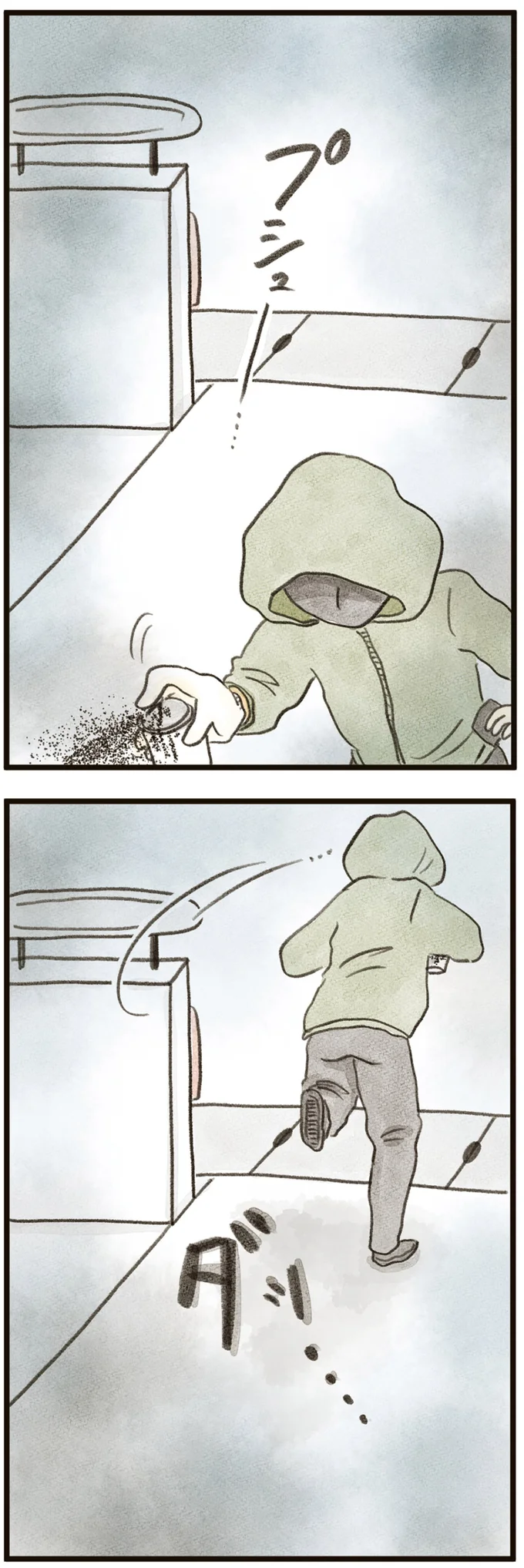 ダッ…