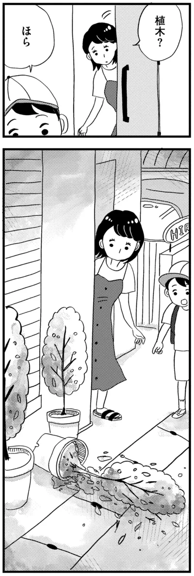 『この街の誰かに嫌われています』より