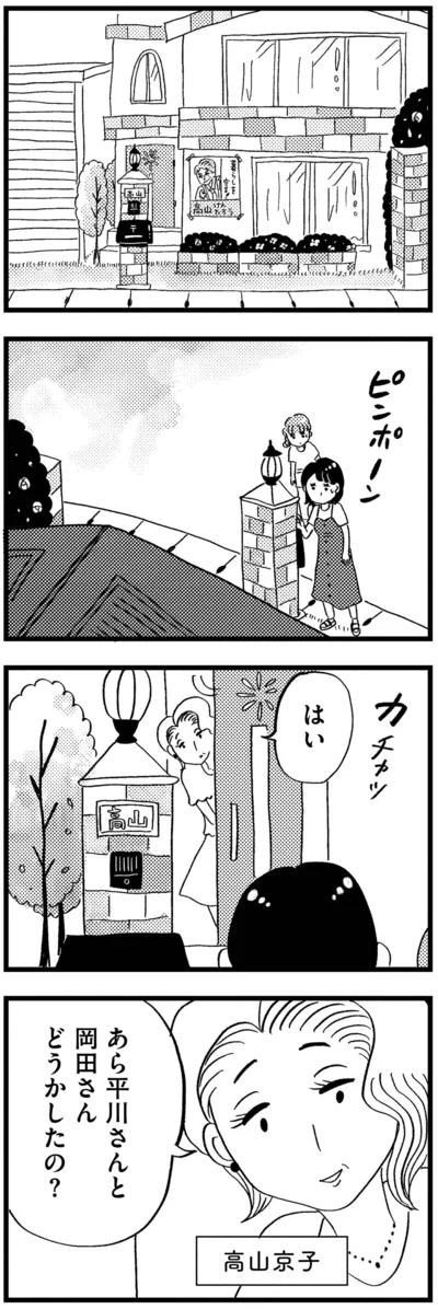 『この街の誰かに嫌われています』より
