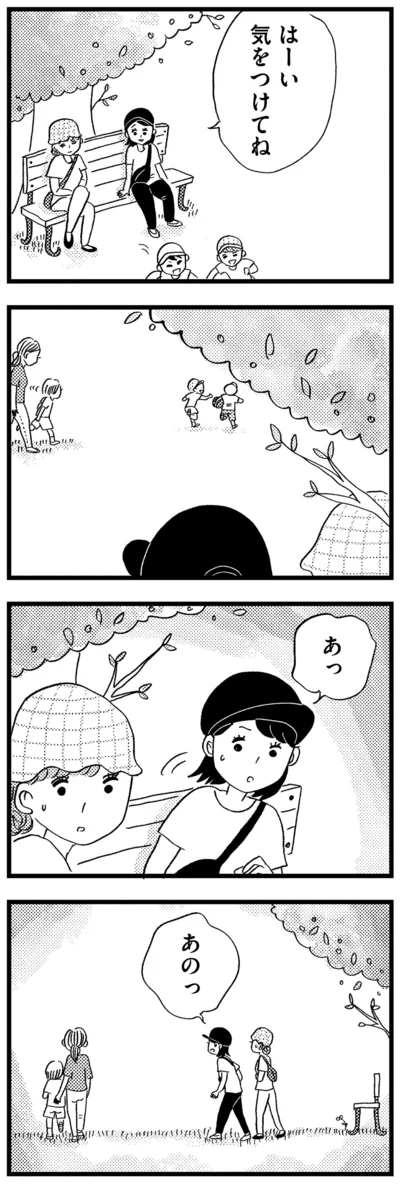 『この街の誰かに嫌われています』より