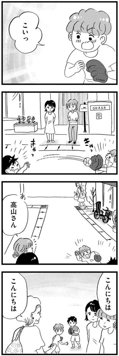 『この街の誰かに嫌われています』より