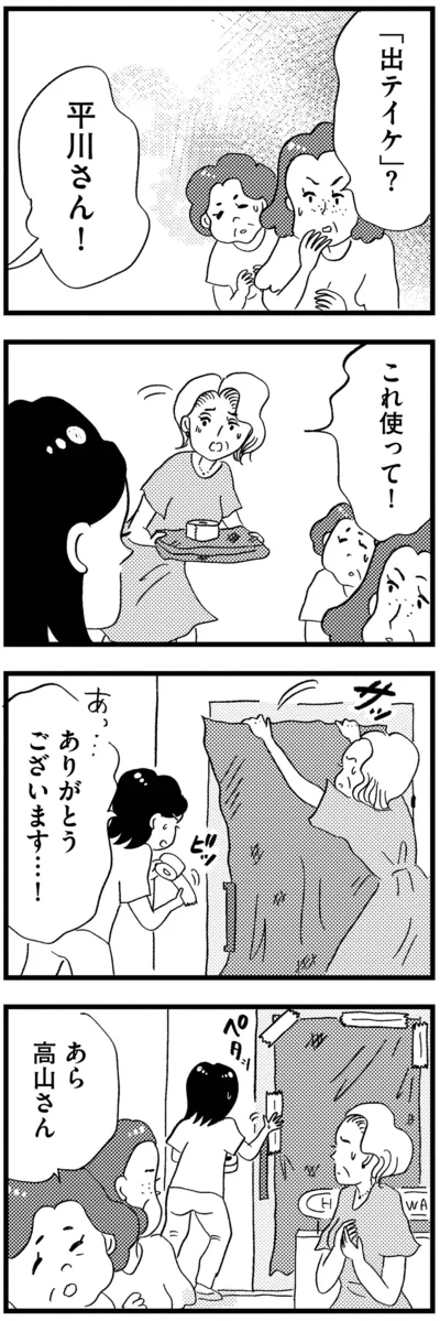 『この街の誰かに嫌われています』より