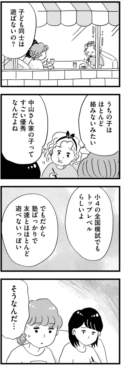 『この街の誰かに嫌われています』より