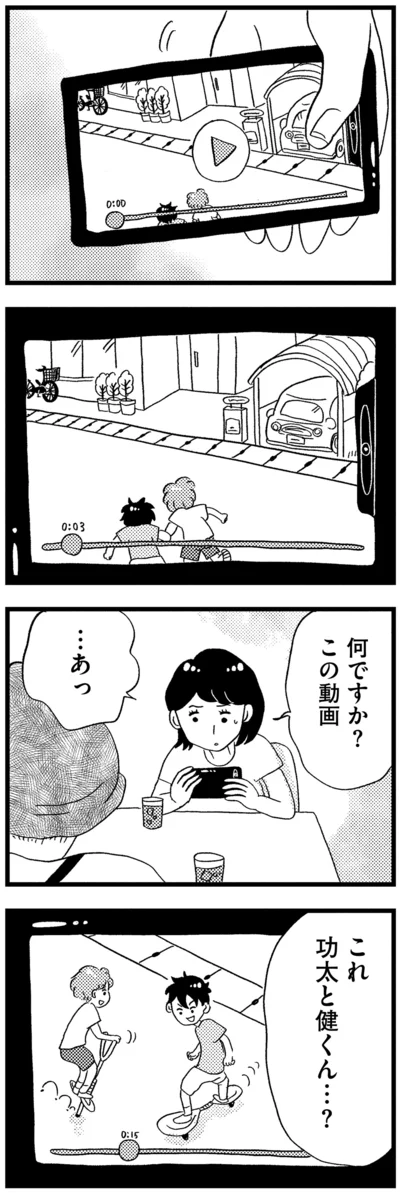 『この街の誰かに嫌われています』より