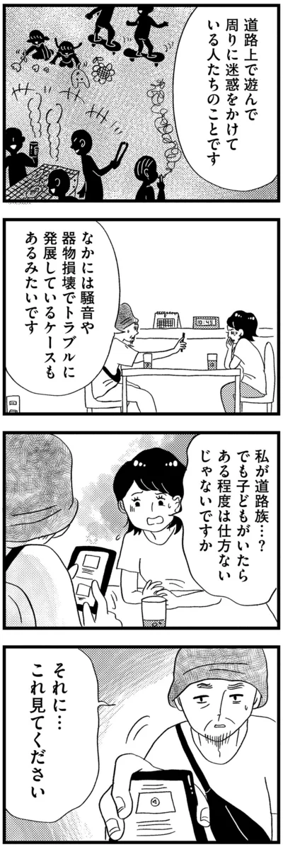 『この街の誰かに嫌われています』より