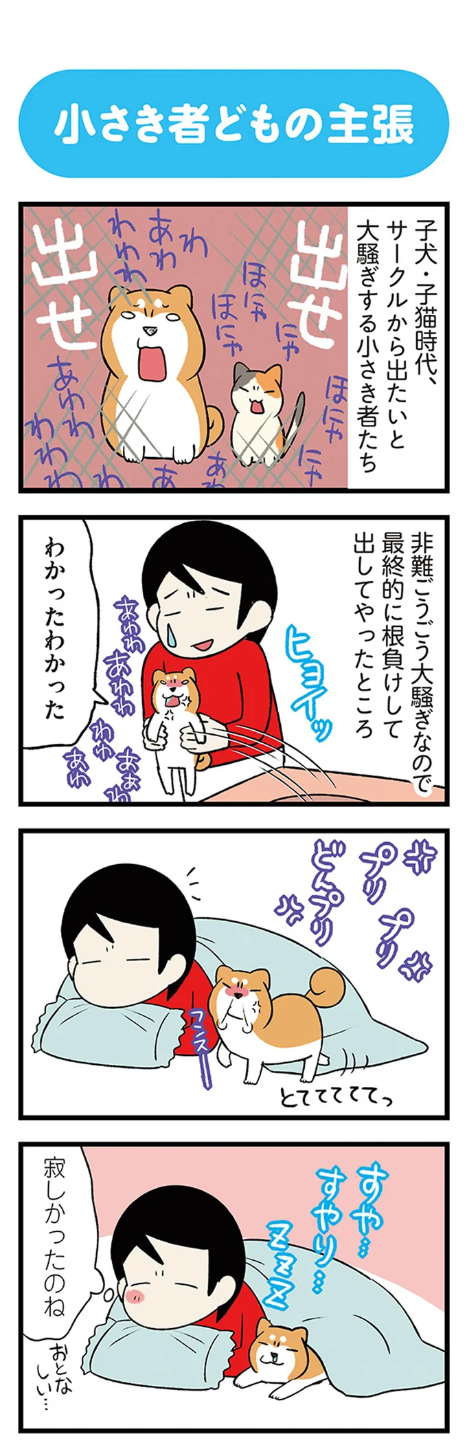 寂しかったのね