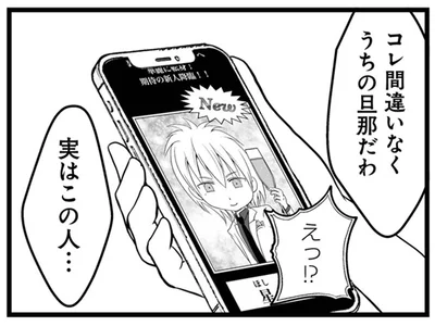 間違いなくうちの旦那だわ