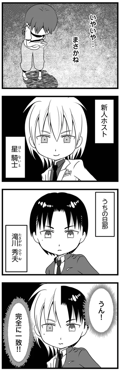 完全に一致！！