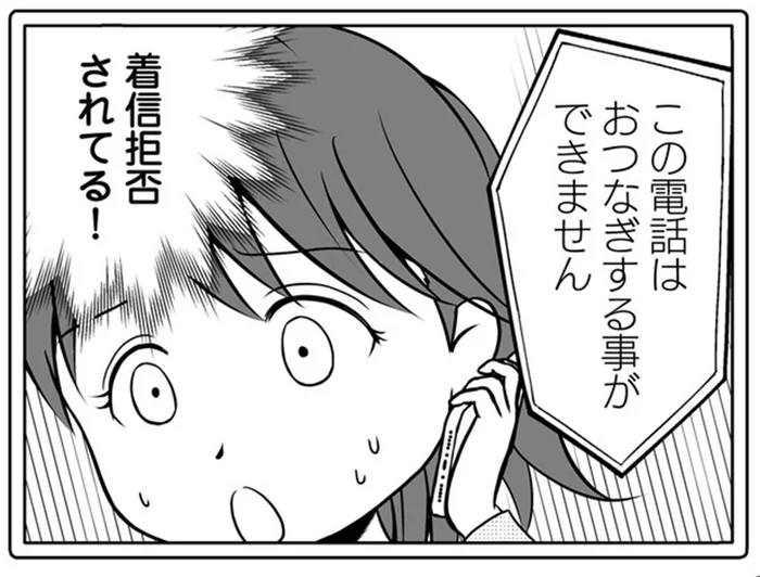 夫婦の通帳を持ち逃げし、電話は着信拒否！探偵に行方を探してもらったら／失踪した不倫夫がホストに転職してた…（3）