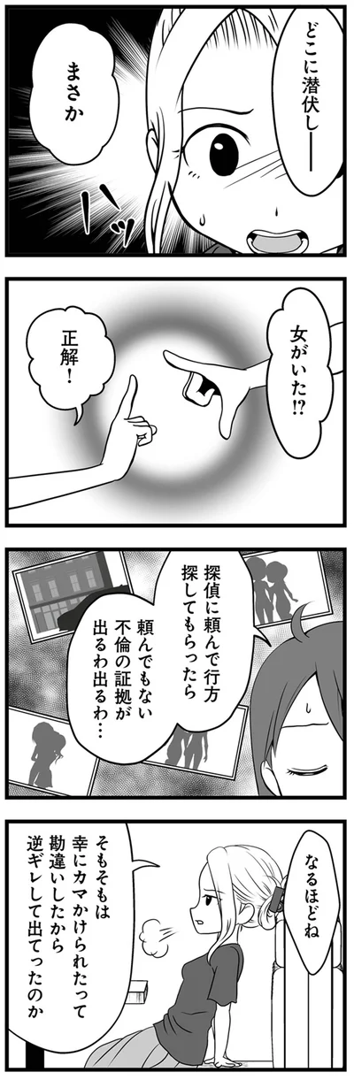 不倫の証拠が出るわ出るわ…