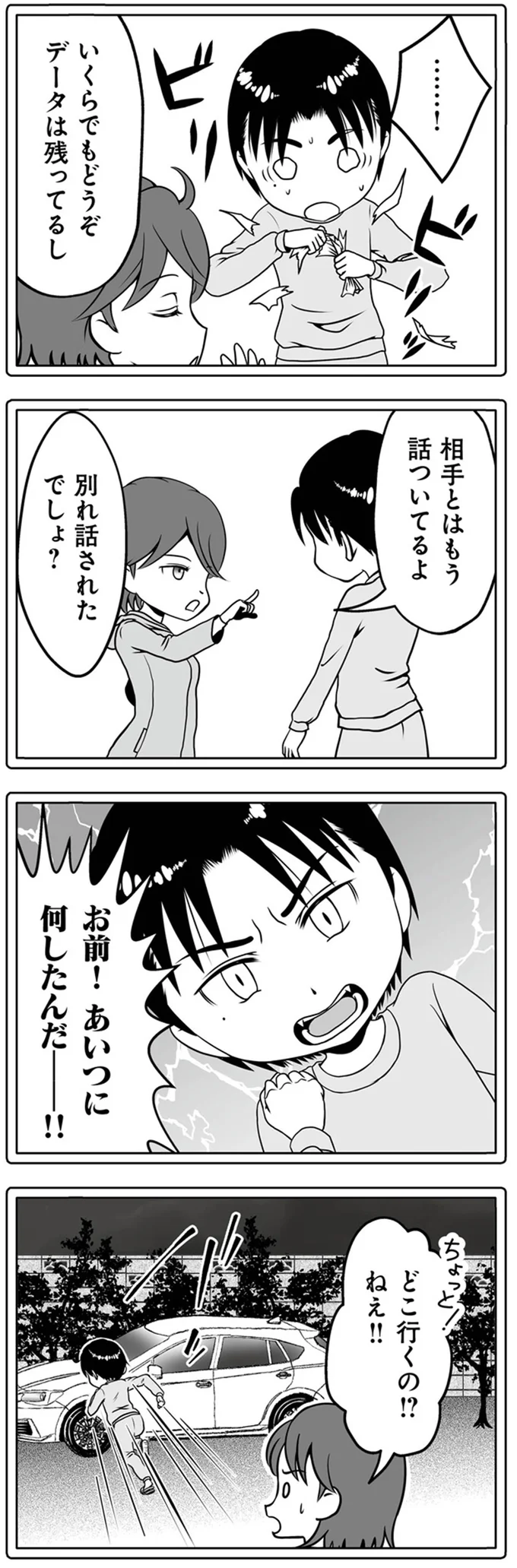 相手とはもう話ついてるよ