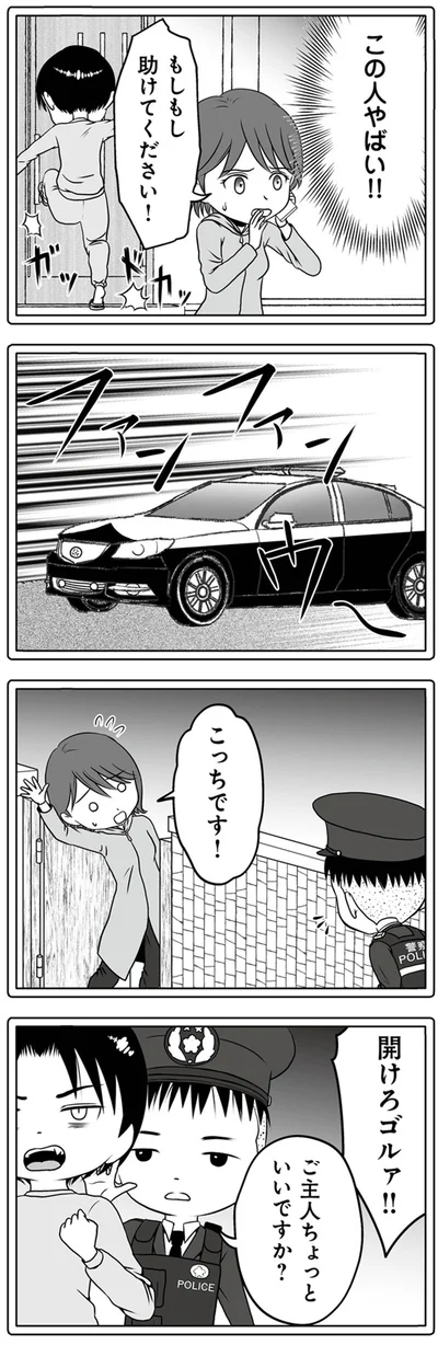 この人やばい！！