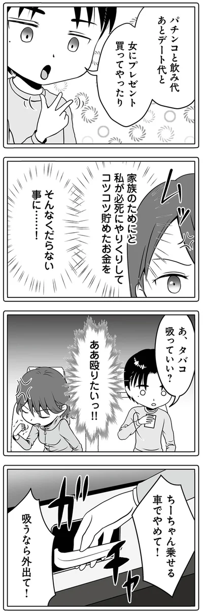 ああ殴りたいっ！！
