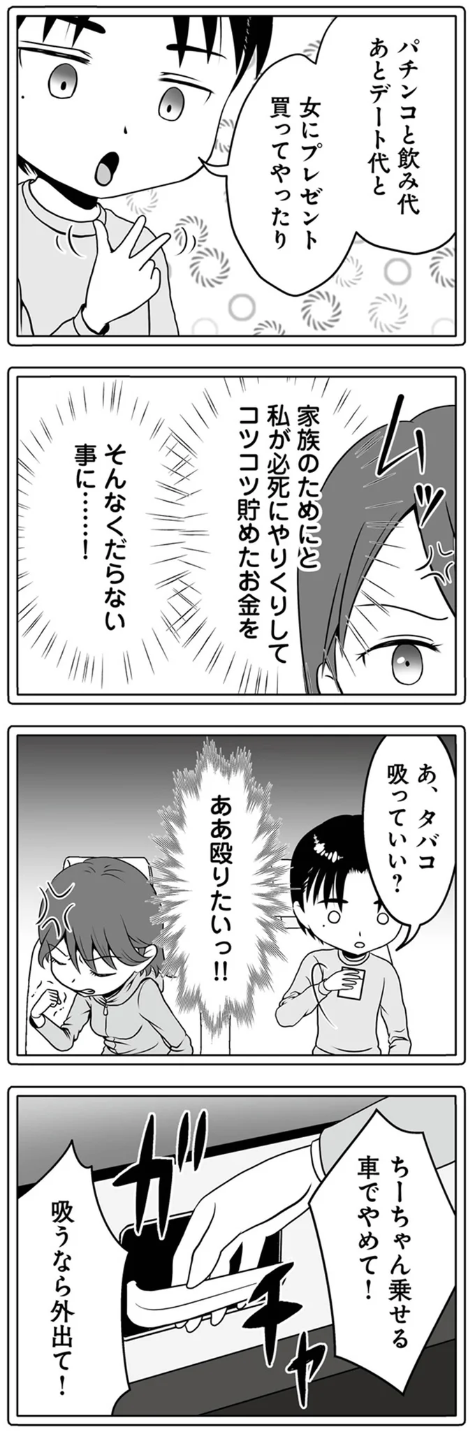 ああ殴りたいっ！！