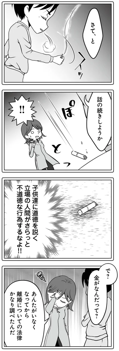 話の続きしようか