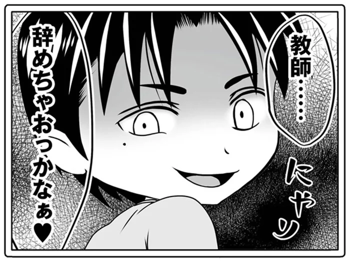 「教師、辞めちゃおっかなぁ」養育費逃れのための脅しに怒り心頭！／失踪した不倫夫がホストに転職してた…（6）