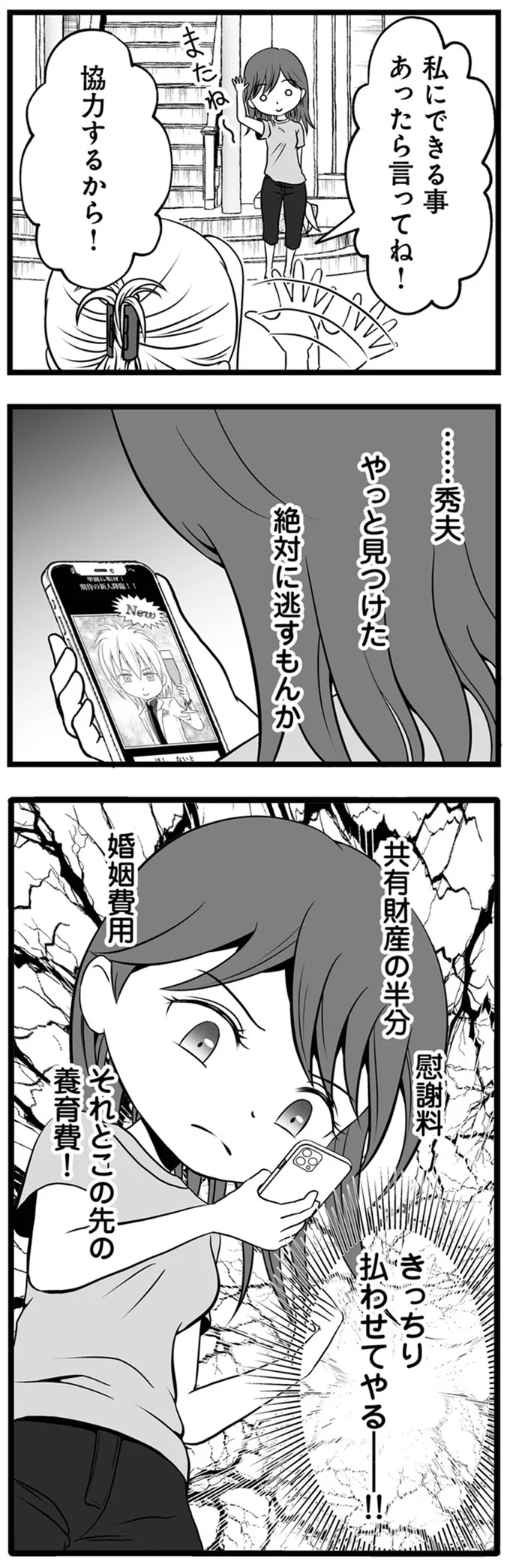 きっちり払わせてやる！！