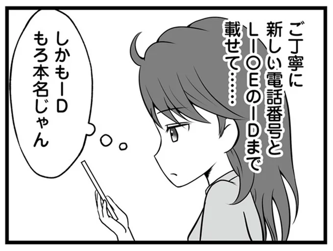 もろ本名じゃん
