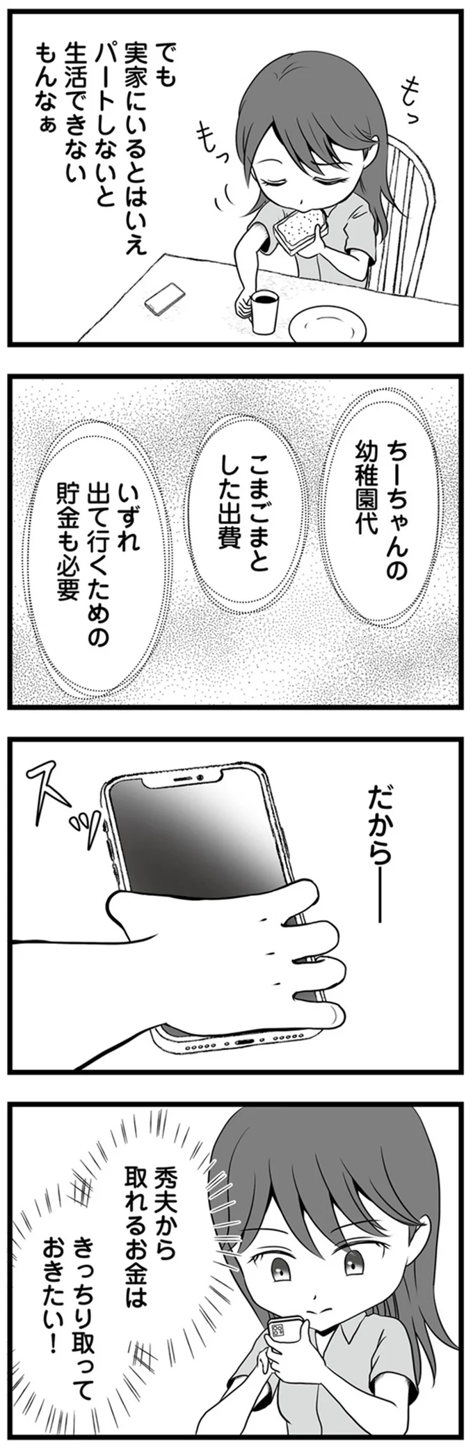 取れるお金はきっちり取っておきたい！