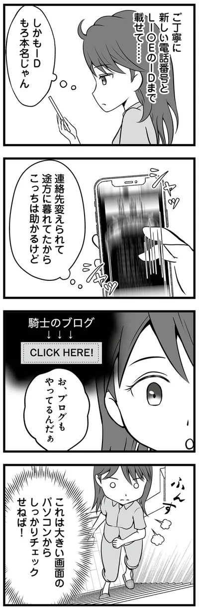 しっかりチェックせねば！