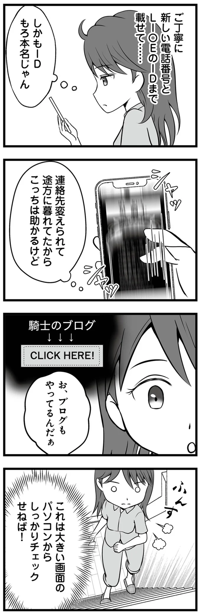 しっかりチェックせねば！