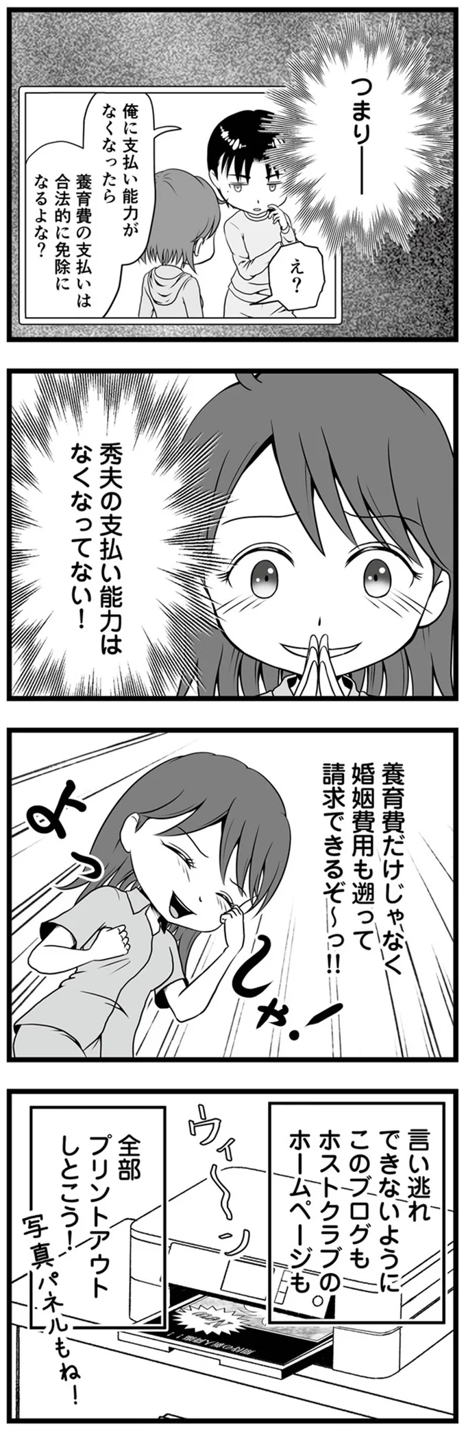 全部プリントアウトしとこう！