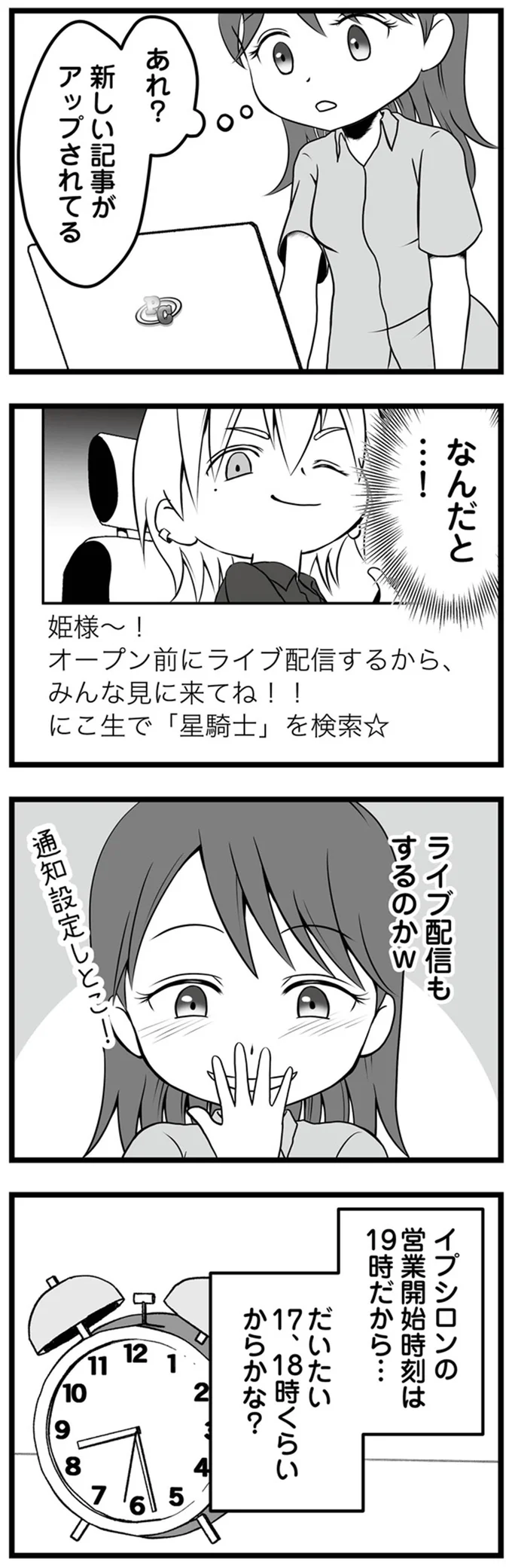 ライブ配信もするのかｗ