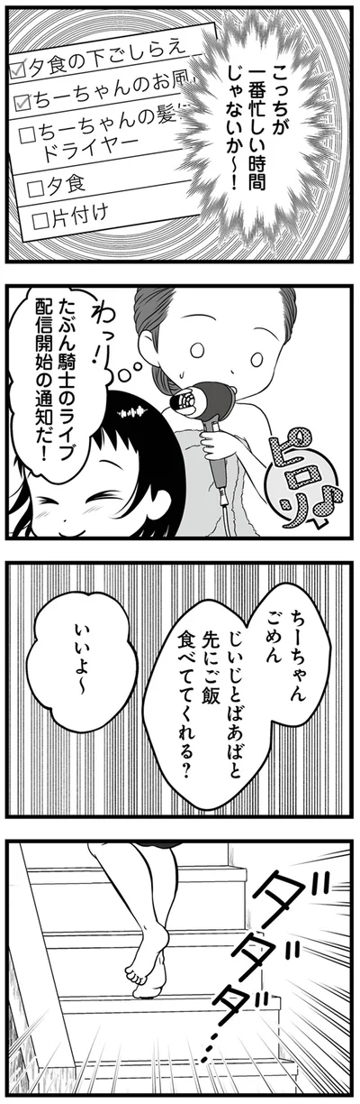 こっちが一番忙しい時間じゃないか～！