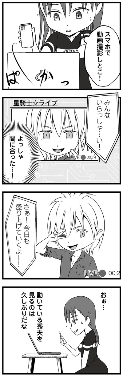 よっしゃ間に合った～！