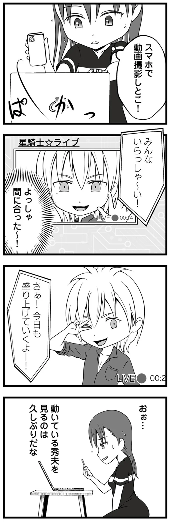 よっしゃ間に合った～！