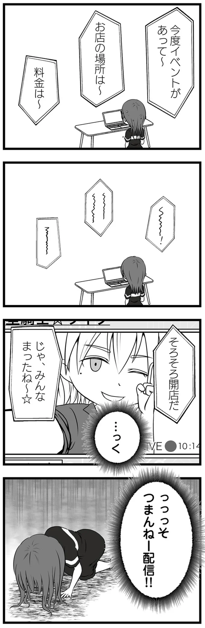 …っくっっっそつまんねー配信！！