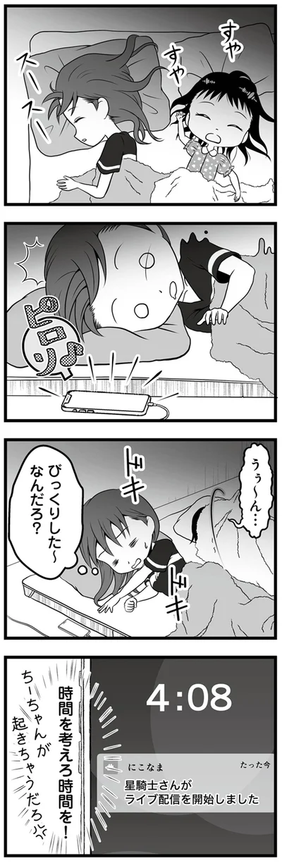 時間を考えろ時間を！