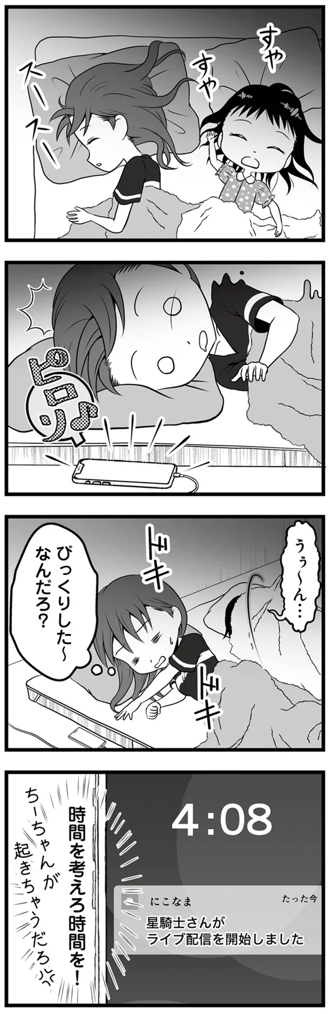 時間を考えろ時間を！