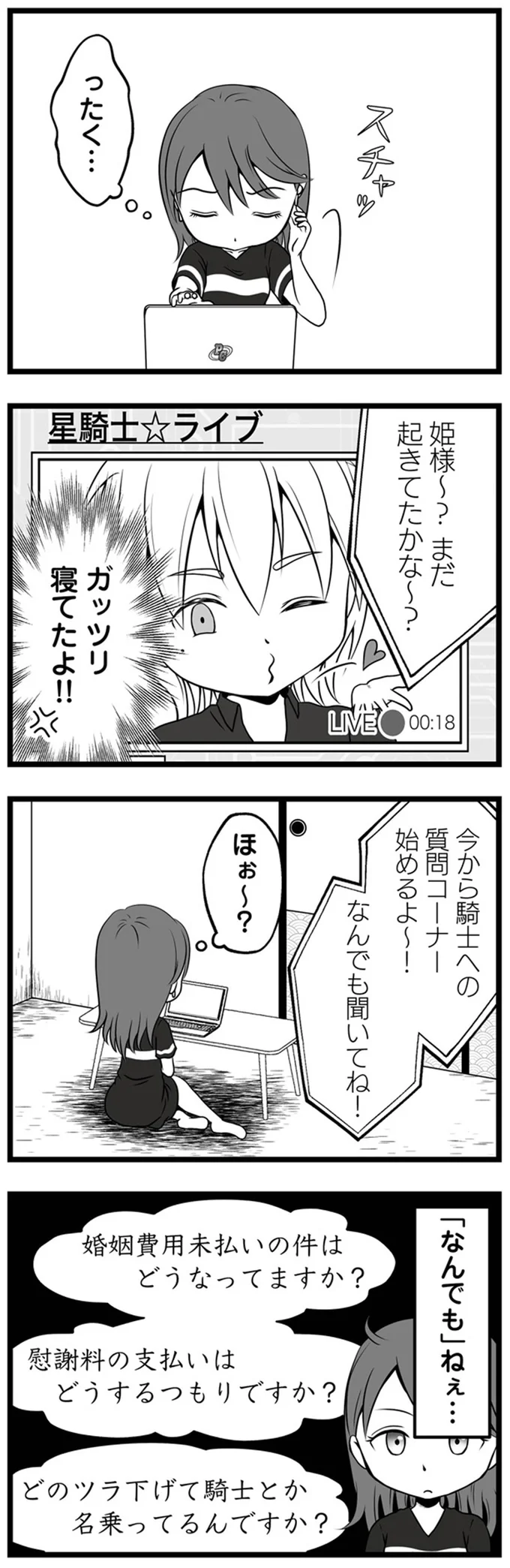 なんでも聞いてね！