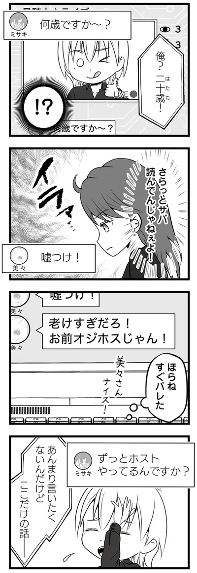 さらっとサバ読んでんじゃねぇよ！