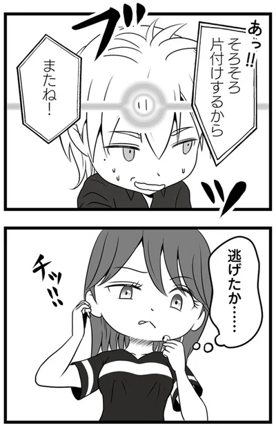 逃げたか…