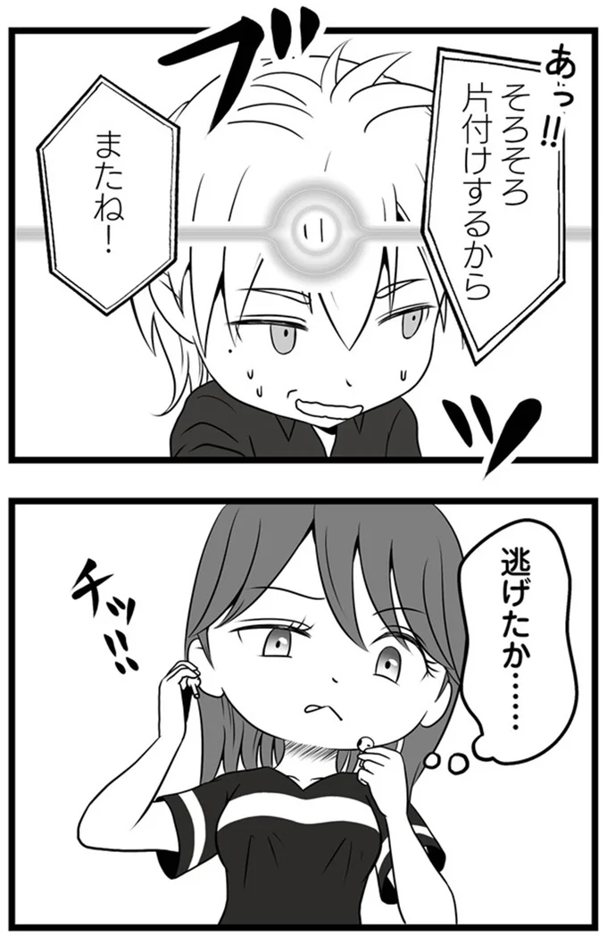 逃げたか…
