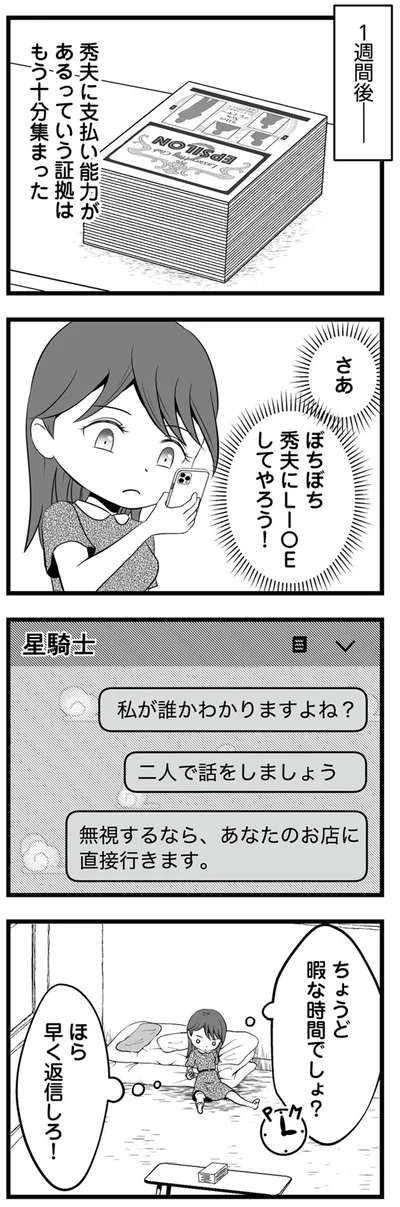 証拠はもう十分集まった