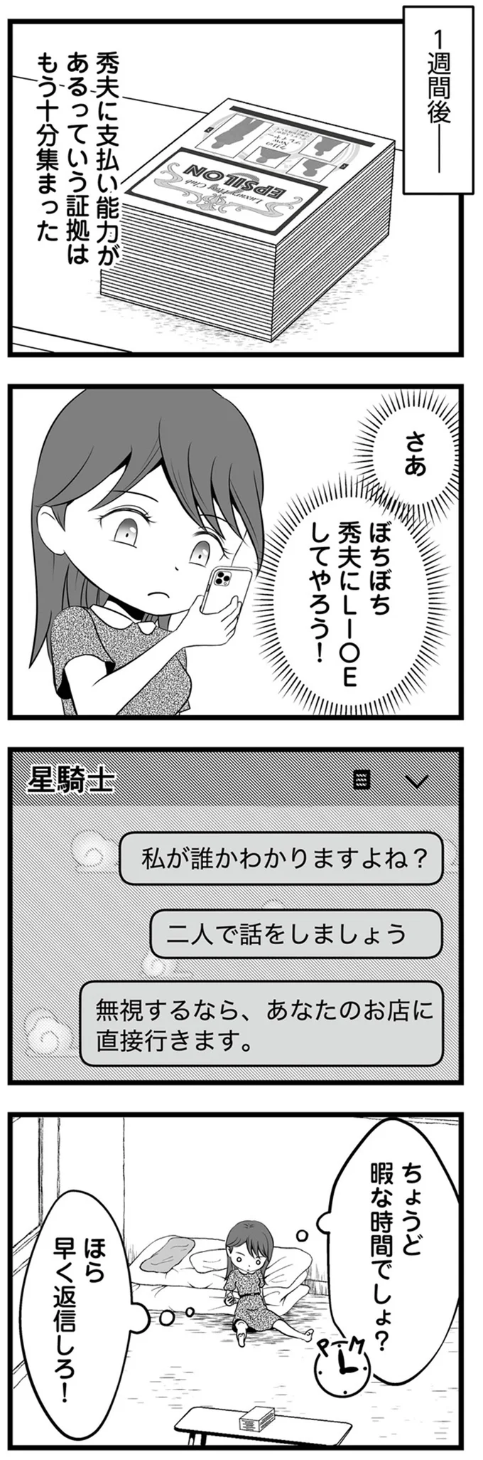 証拠はもう十分集まった