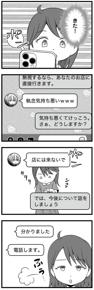 きた！