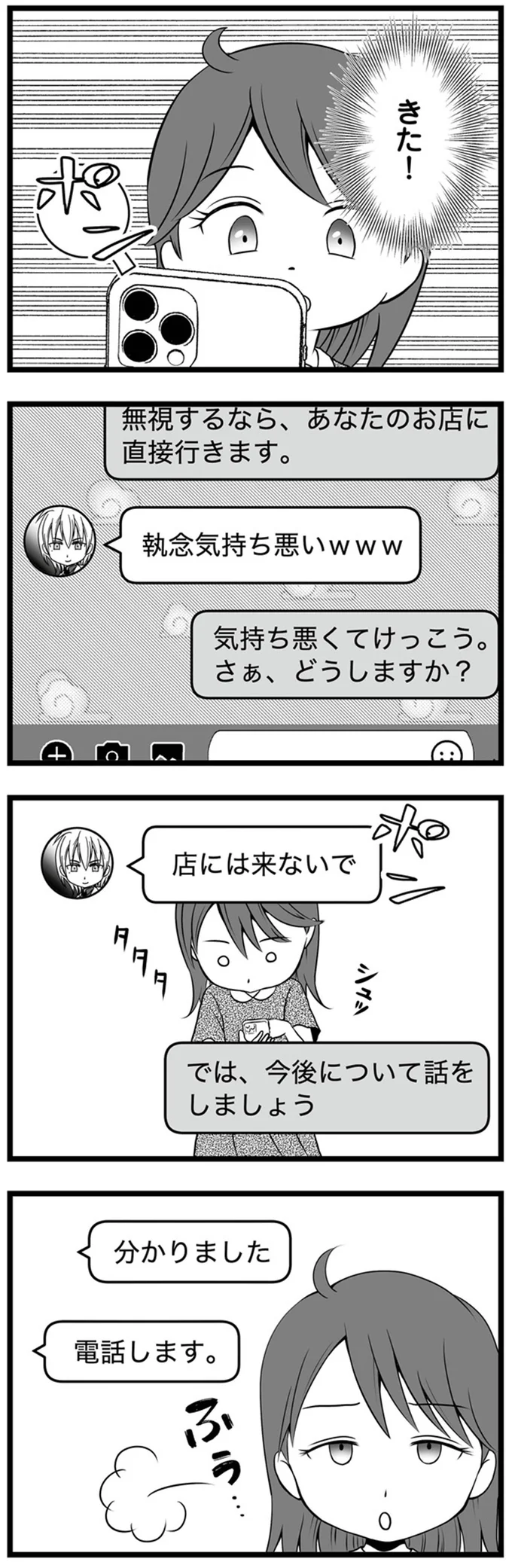 きた！